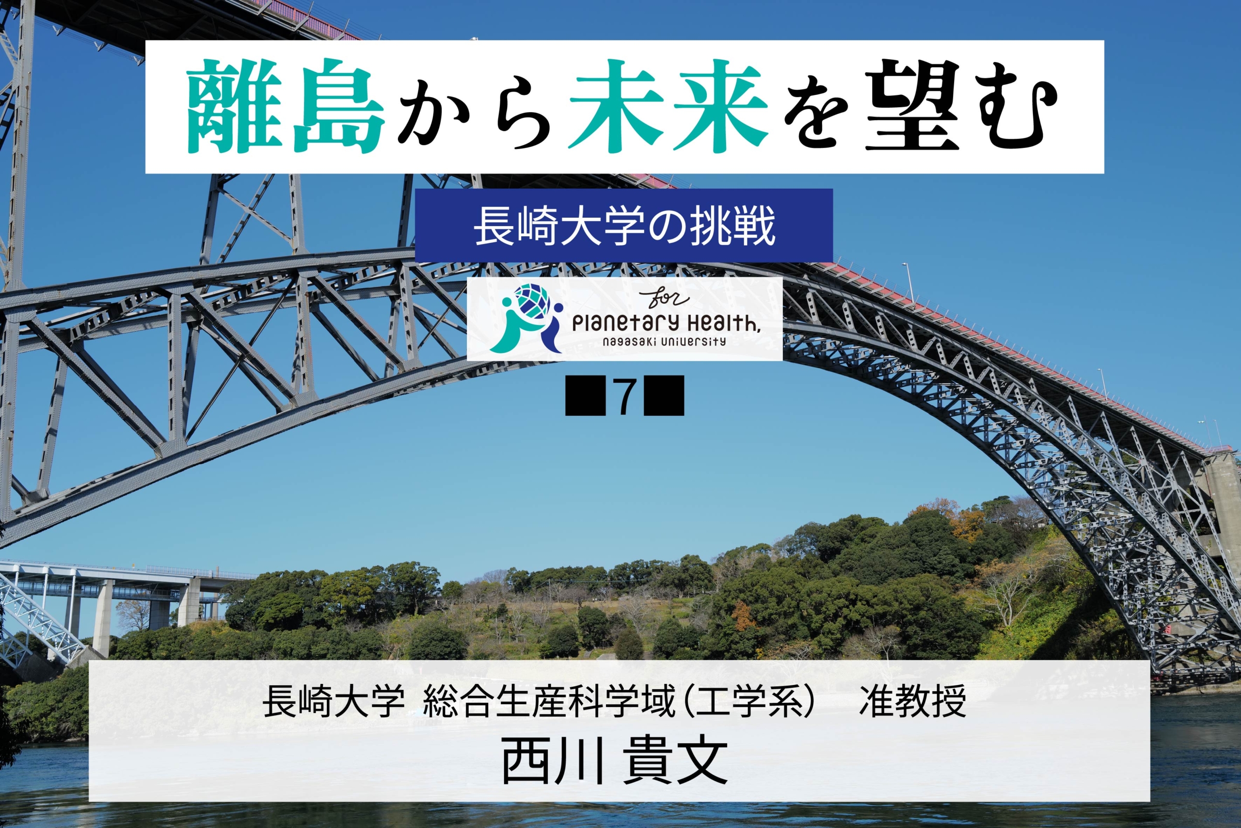 第7回バナー-01-scaled.jpg